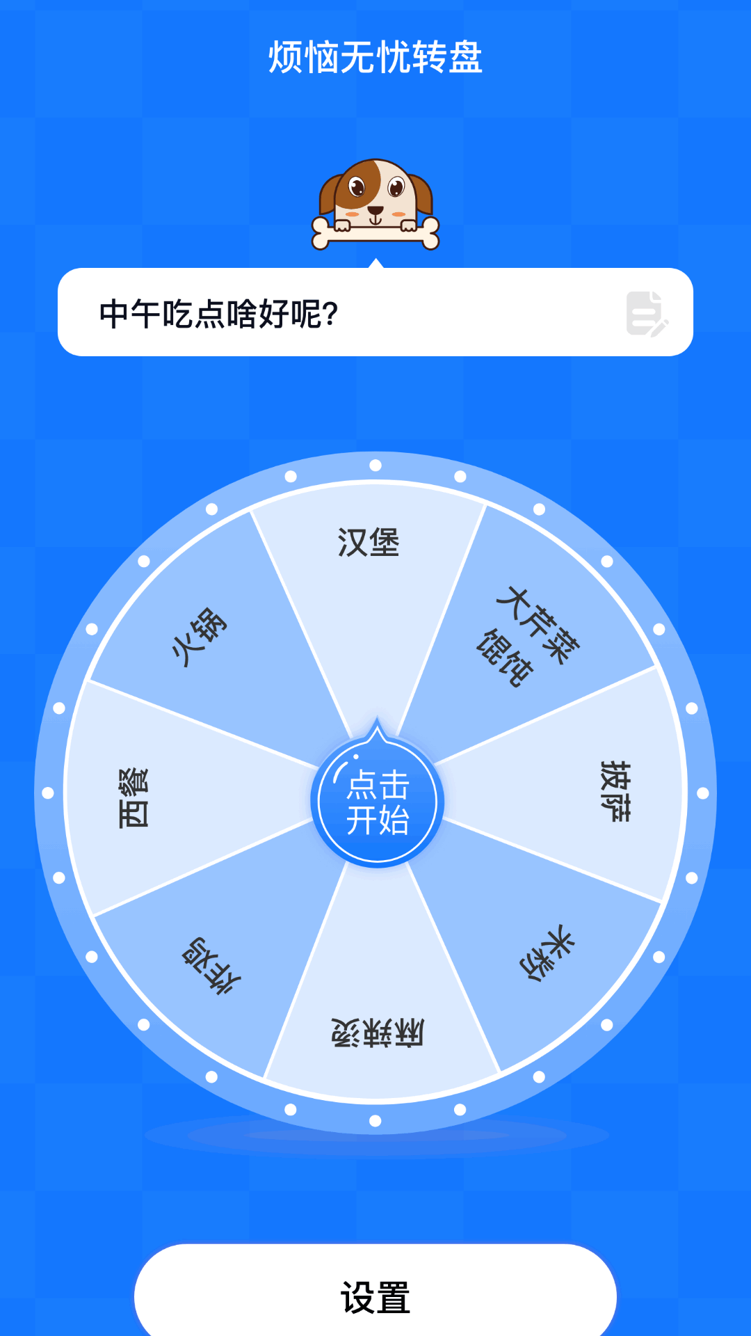 精彩截图-万能无忧助手2025官方新版