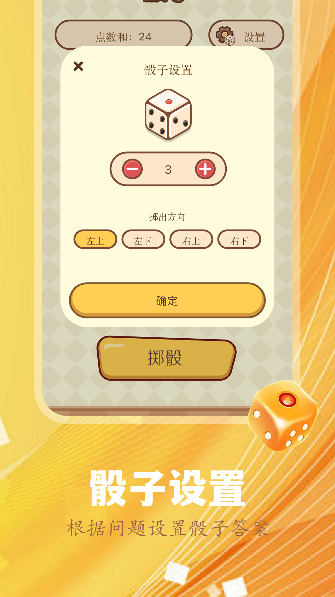 精彩截图-小决定2026官方新版
