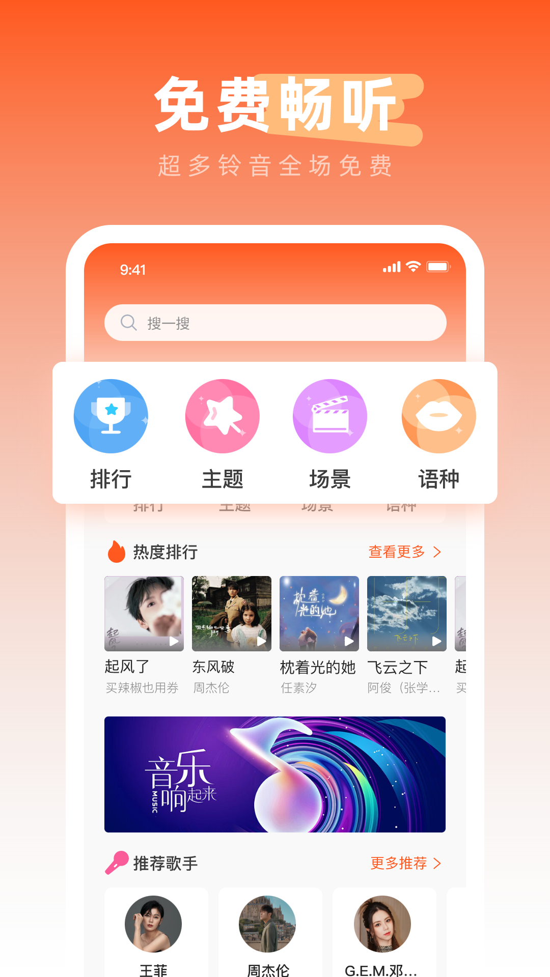 精彩截图-免费铃声之家2025官方新版