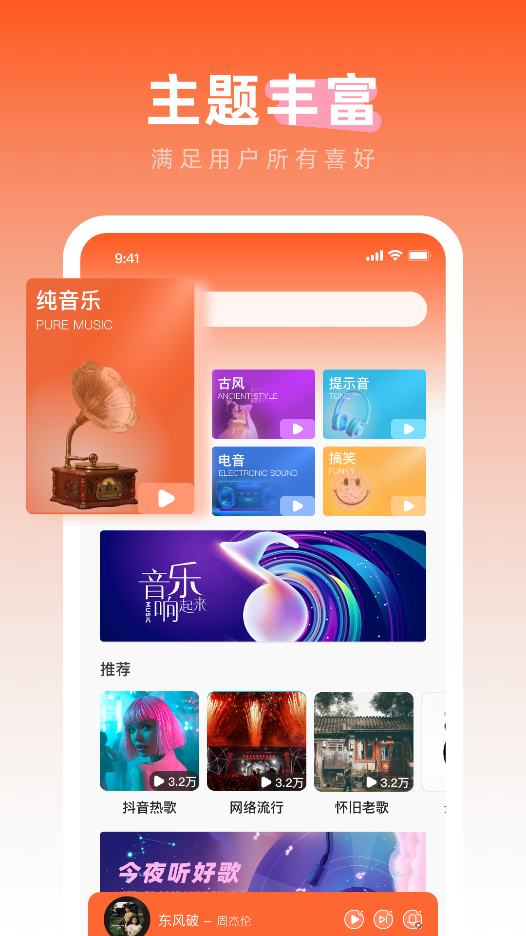 精彩截图-免费铃声之家2025官方新版
