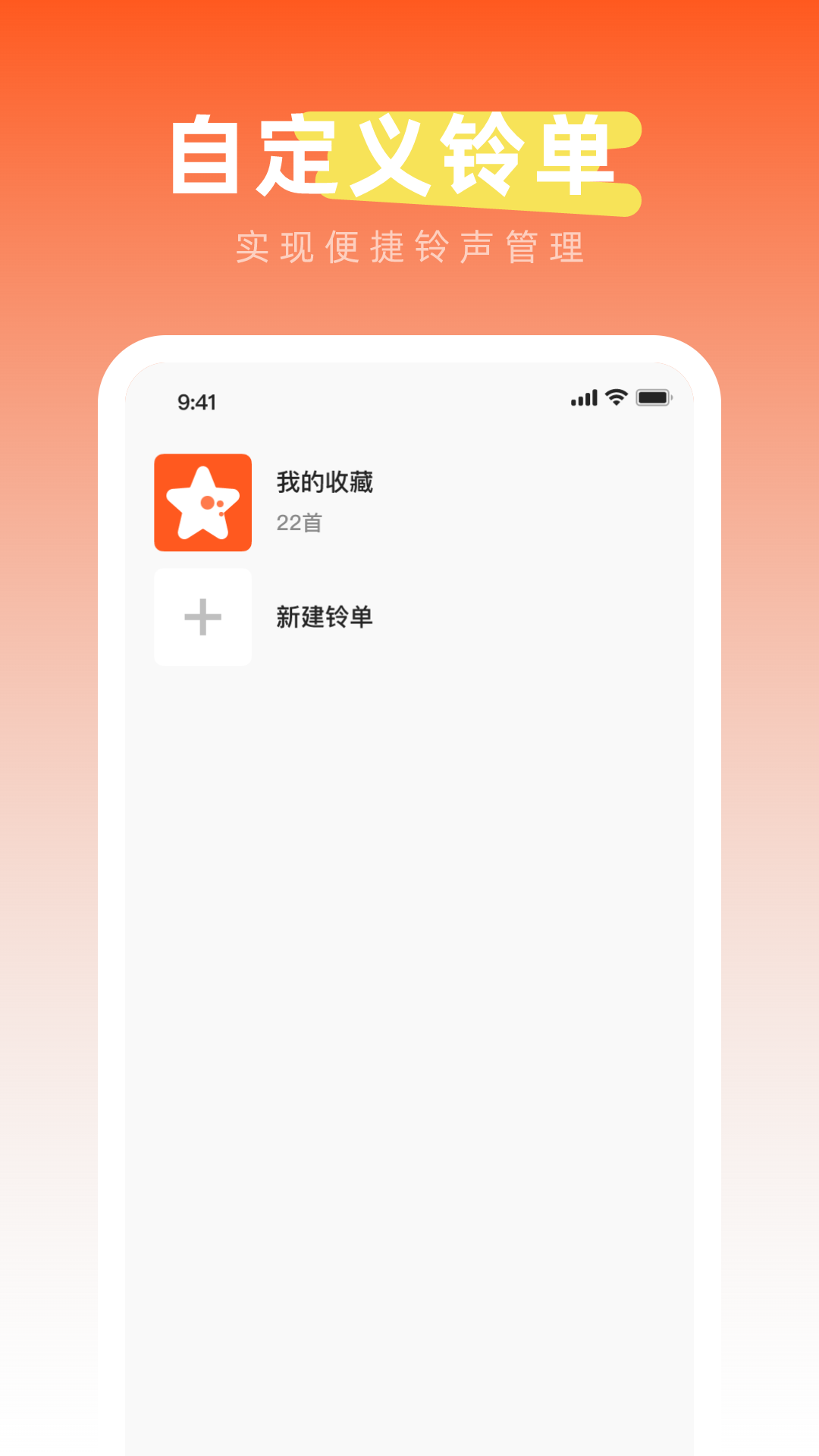 精彩截图-免费铃声之家2025官方新版