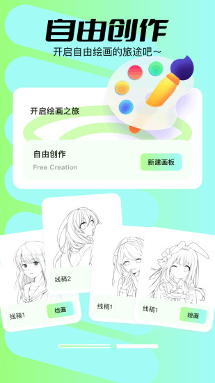 精彩截图-sketchpor画画2024官方新版