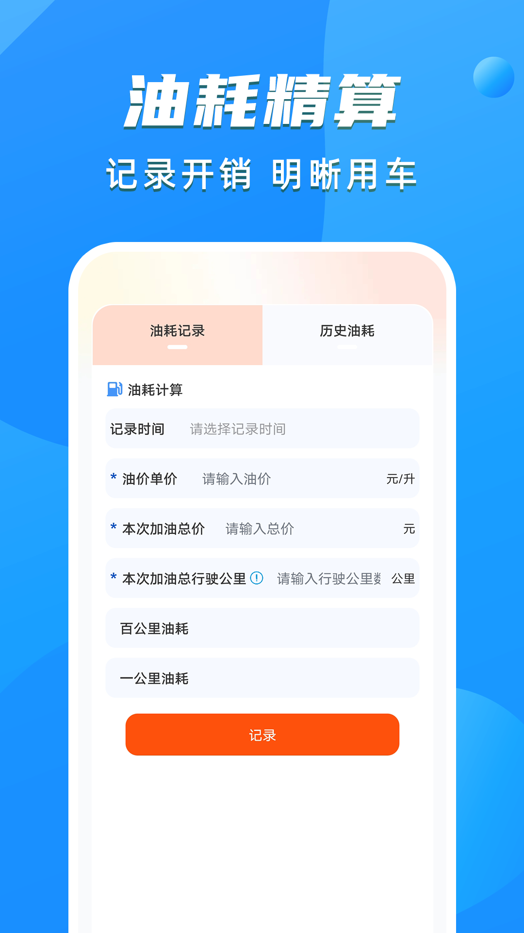 精彩截图-顺风车出行宝2026官方新版