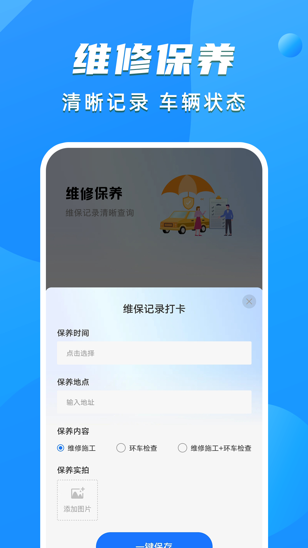 精彩截图-顺风车出行宝2026官方新版