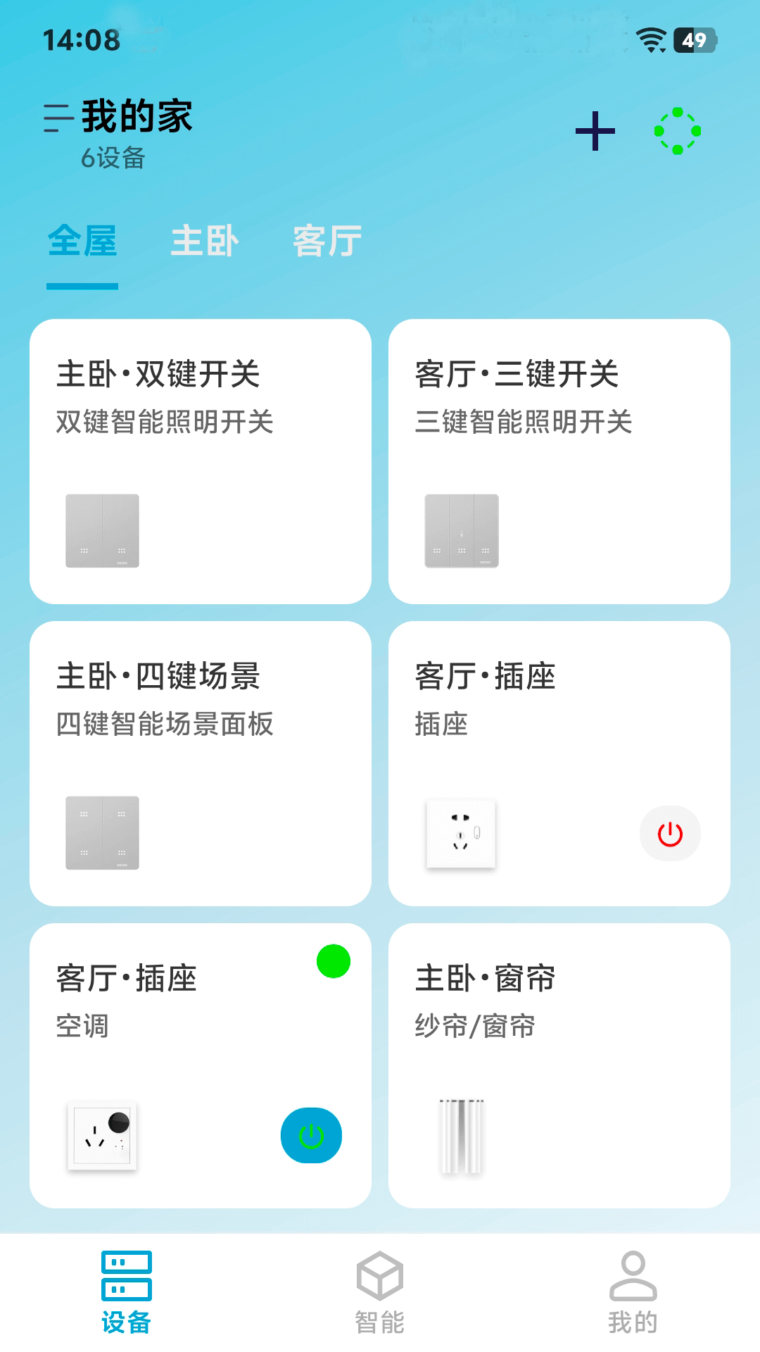 精彩截图-探境聆音2026官方新版