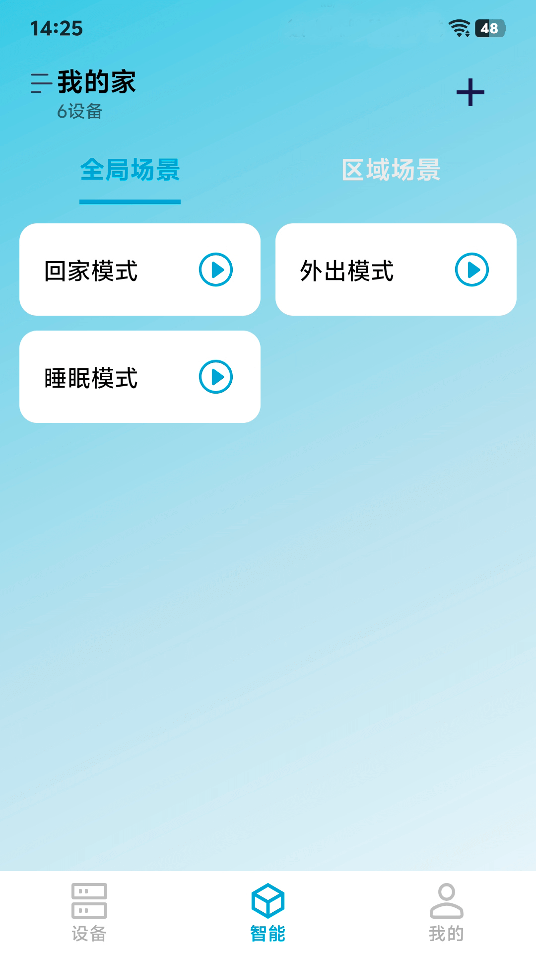 精彩截图-探境聆音2026官方新版