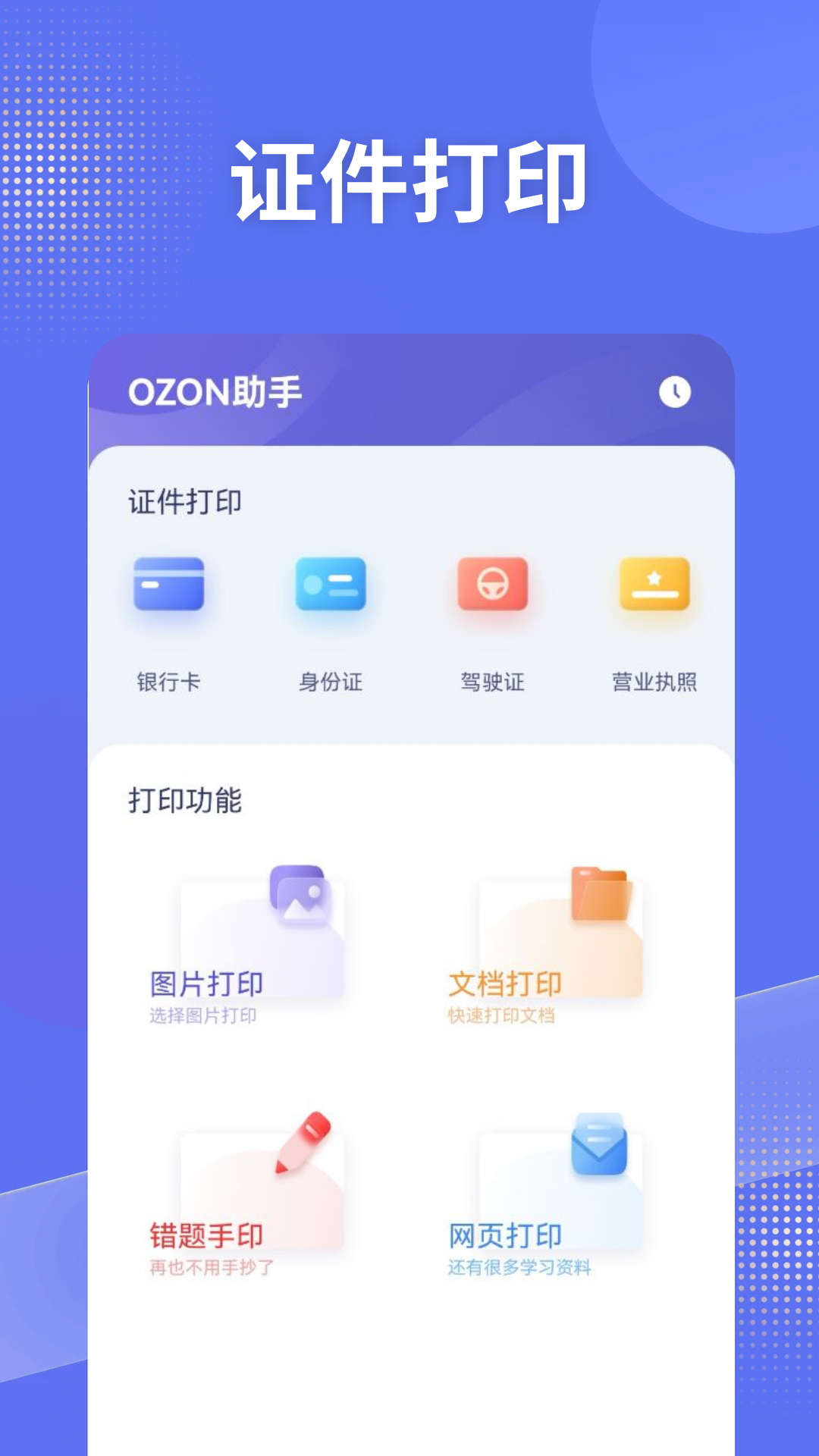 精彩截图-Daily1%2026官方新版