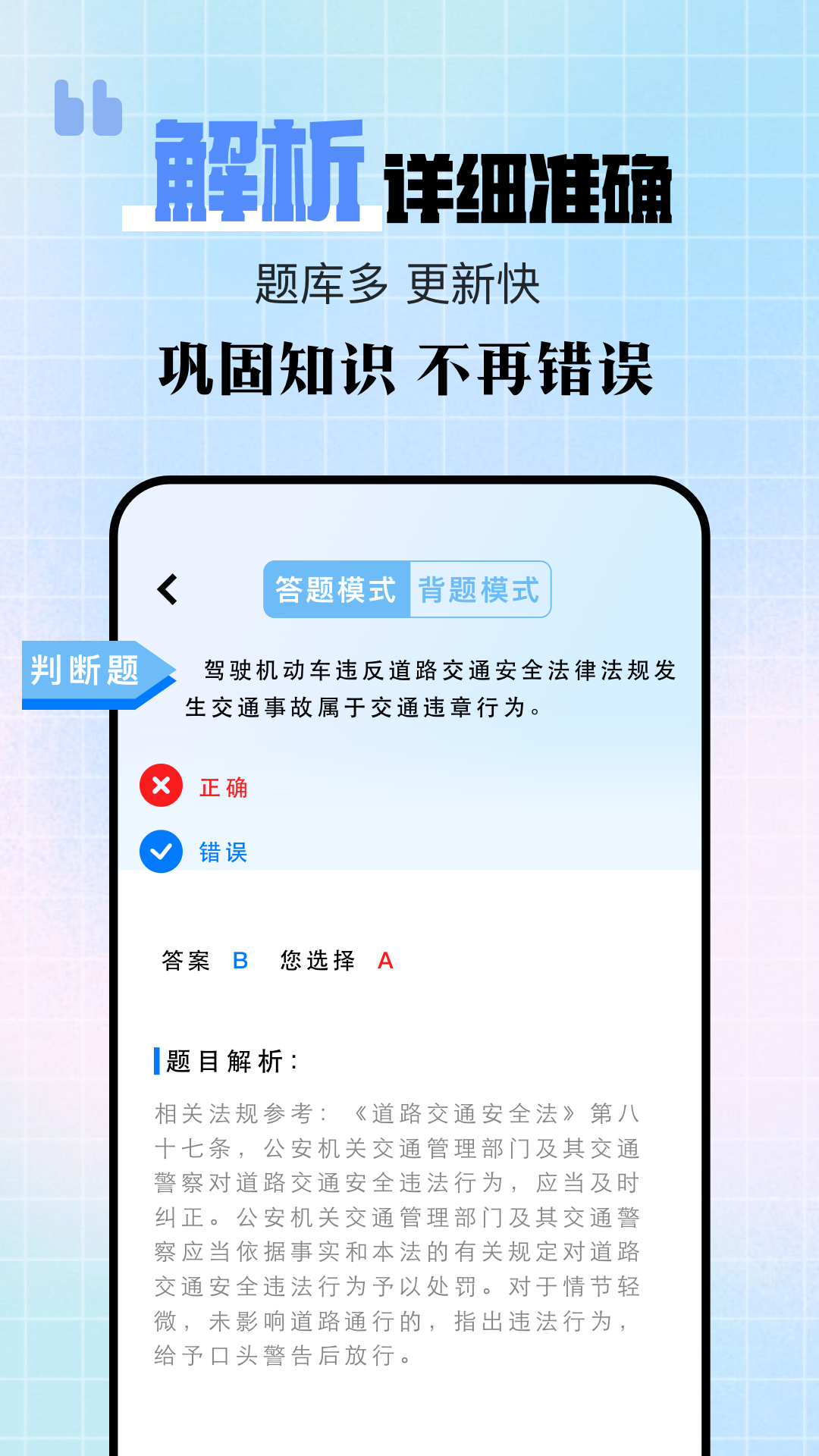 精彩截图-驾驶宝典2026官方新版
