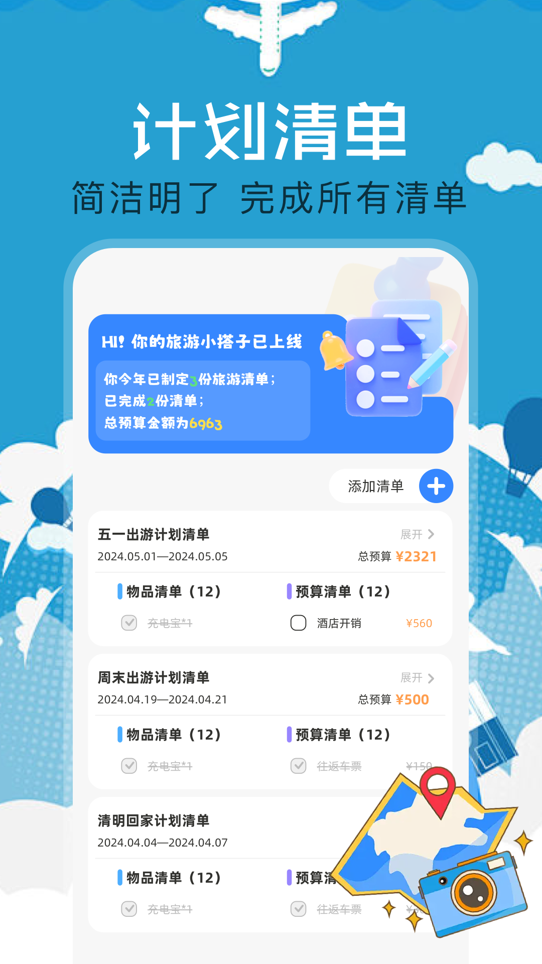 精彩截图-海角2026官方新版