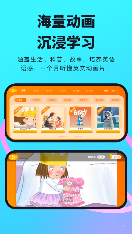 精彩截图-柠檬英语2026官方新版