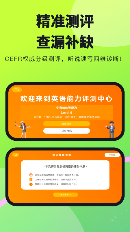 精彩截图-柠檬英语2026官方新版
