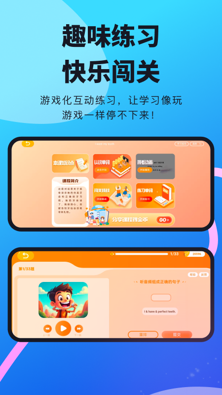 精彩截图-柠檬英语2026官方新版