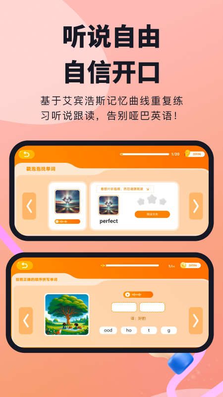 精彩截图-柠檬英语2026官方新版