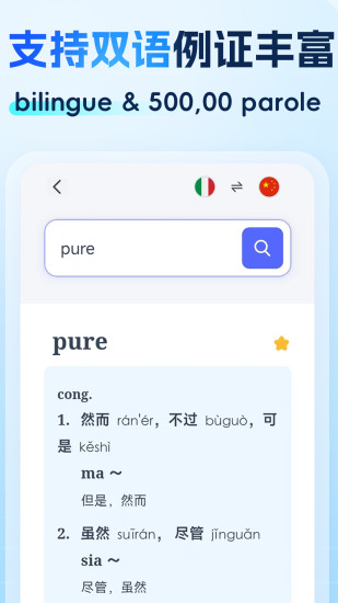 精彩截图-精选意汉汉意词典2024官方新版