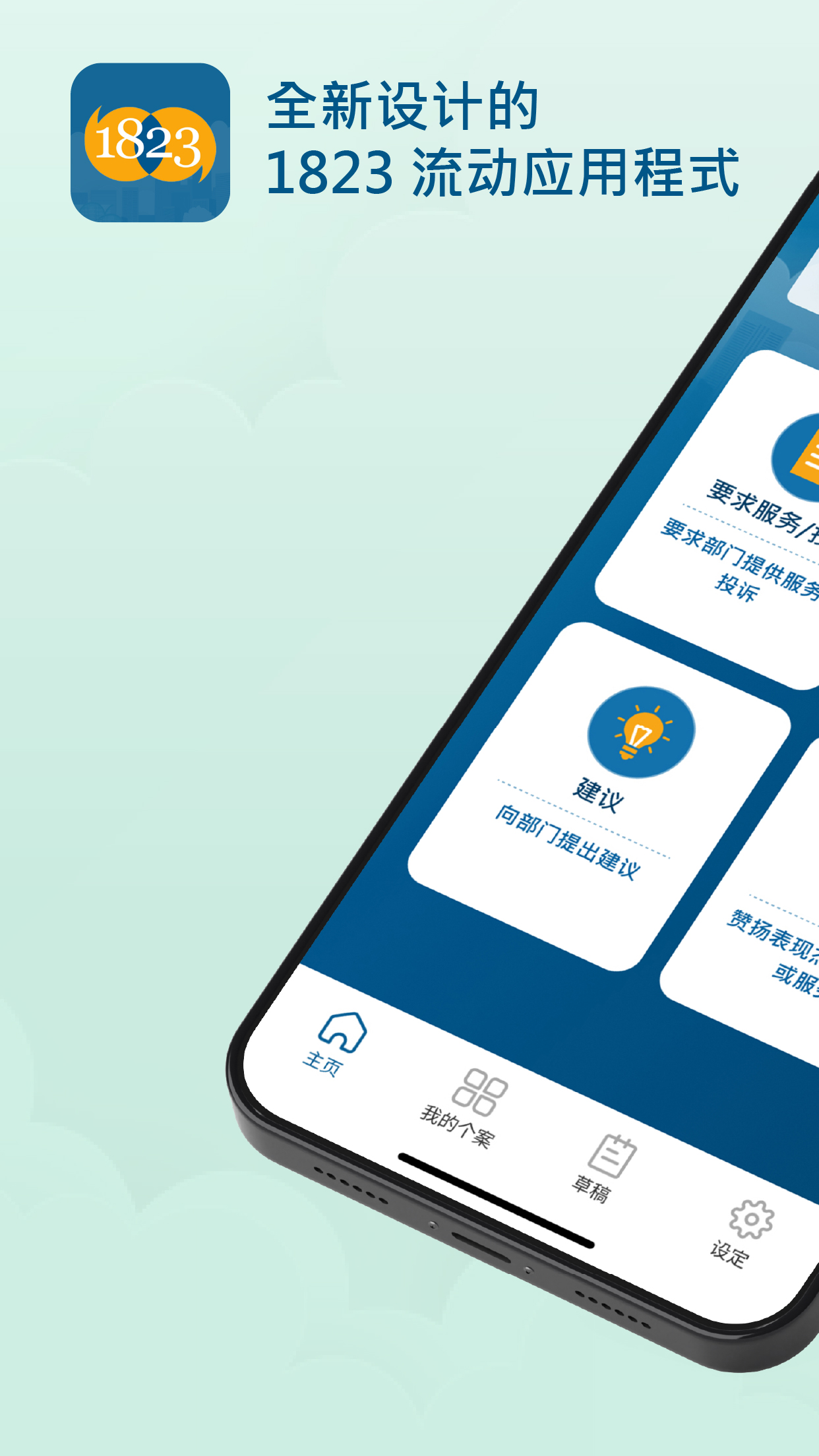 1823 截图 1