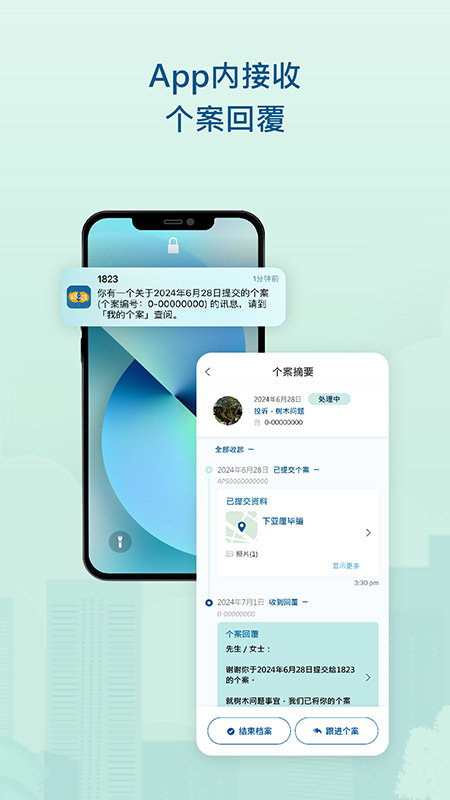 1823 截图 5