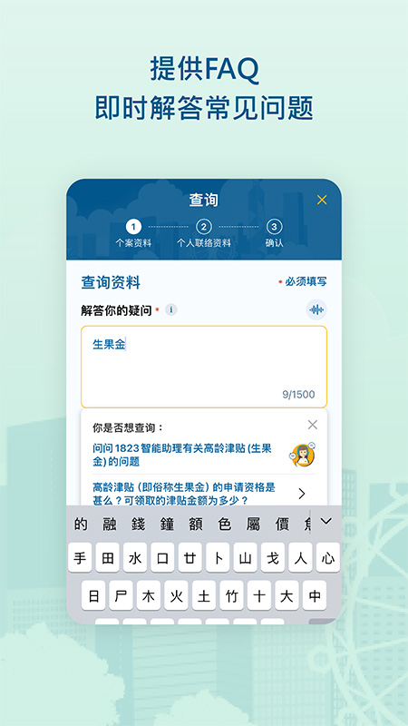 1823 截图 6