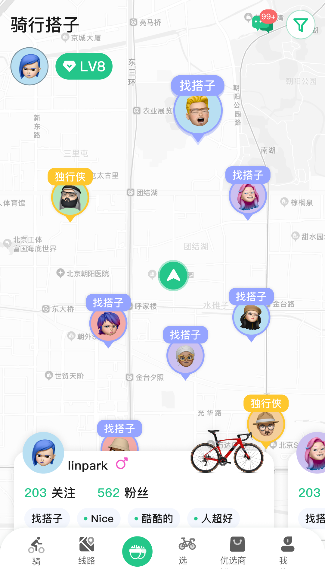 公路帝应用截图1