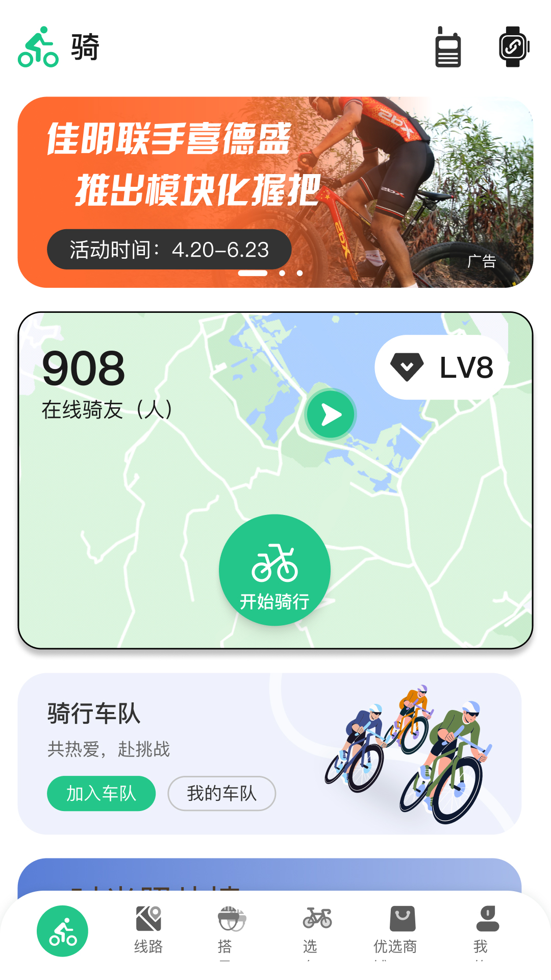 公路帝应用截图2