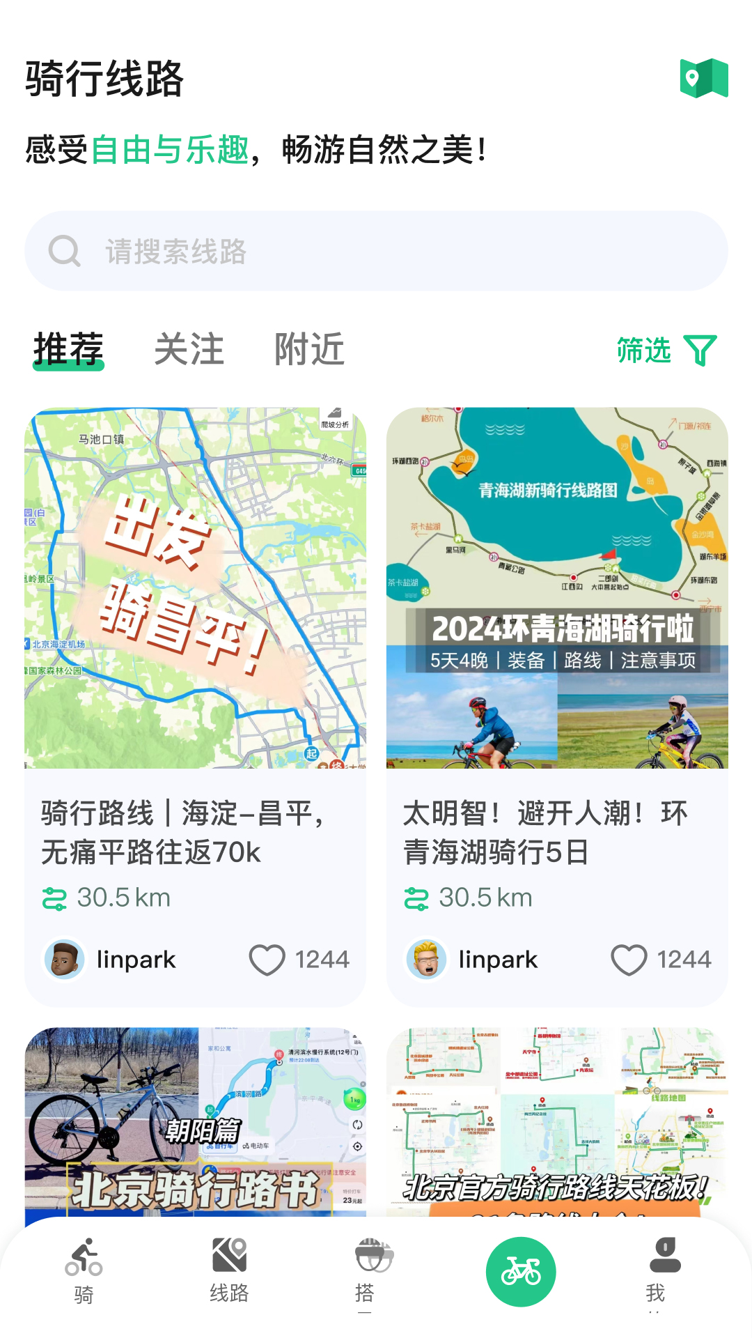 公路帝应用截图3