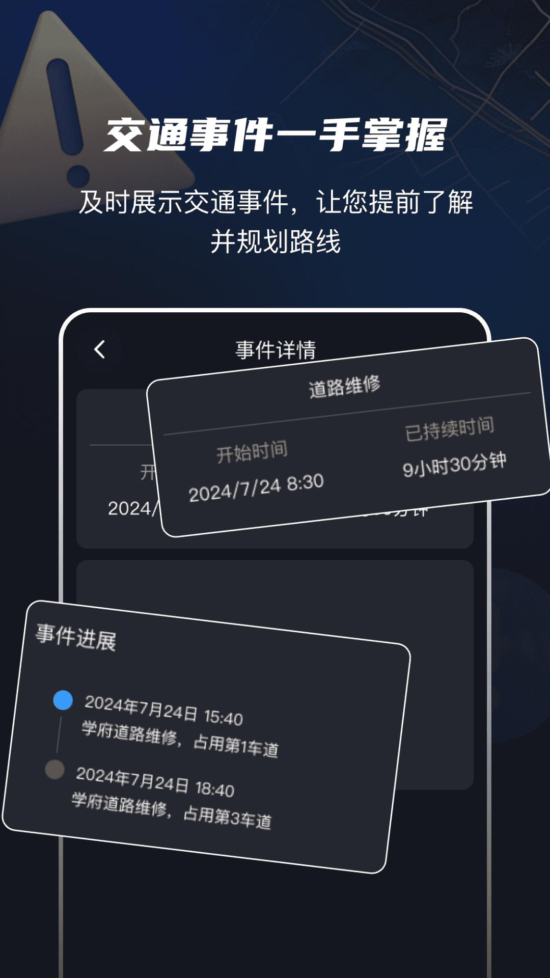 精彩截图-高速电子眼2026官方新版