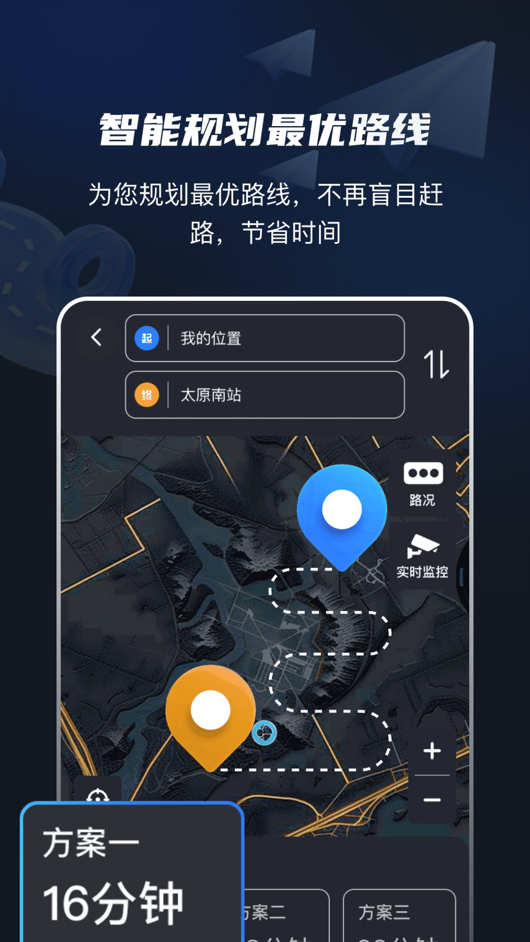 精彩截图-高速电子眼2026官方新版