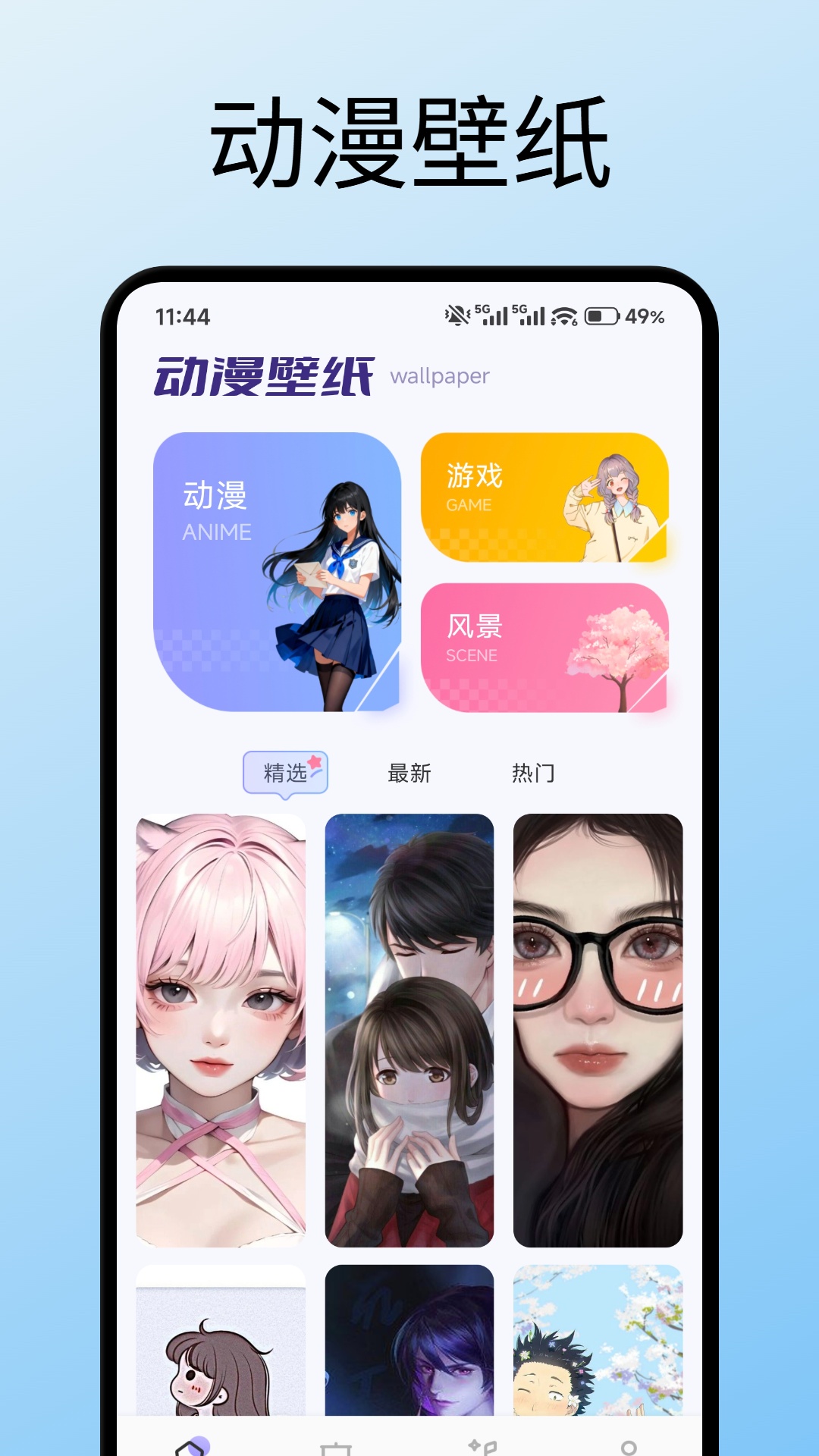 精彩截图-风铃2026官方新版
