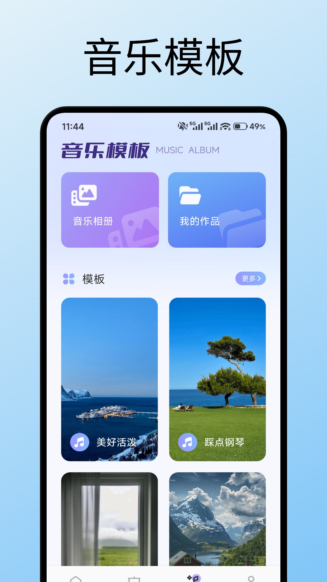 精彩截图-风铃2026官方新版