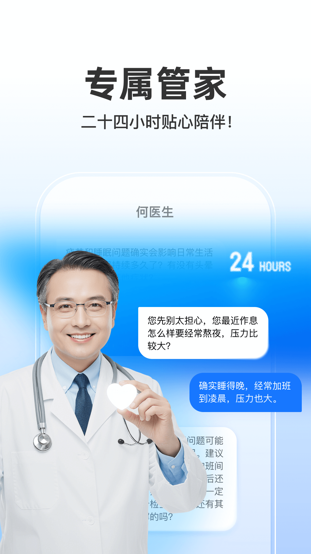 精彩截图-啄医生2026官方新版