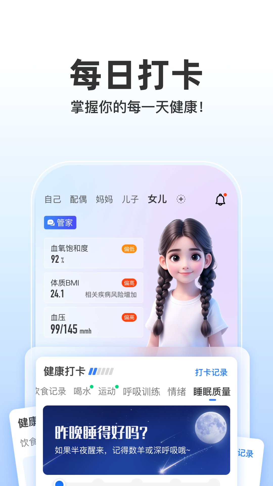 精彩截图-啄医生2026官方新版