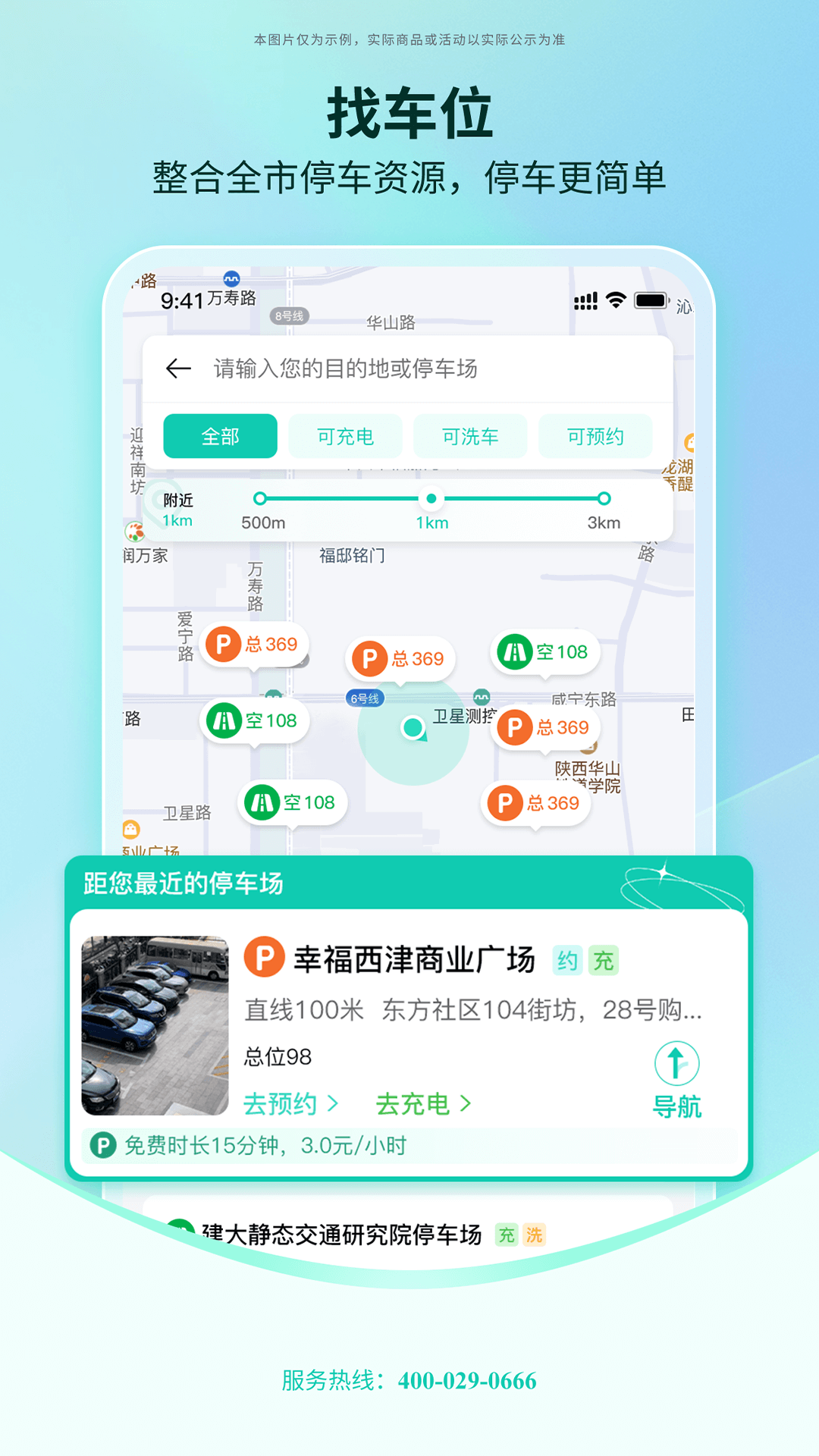 精彩截图-国驿出行2026官方新版