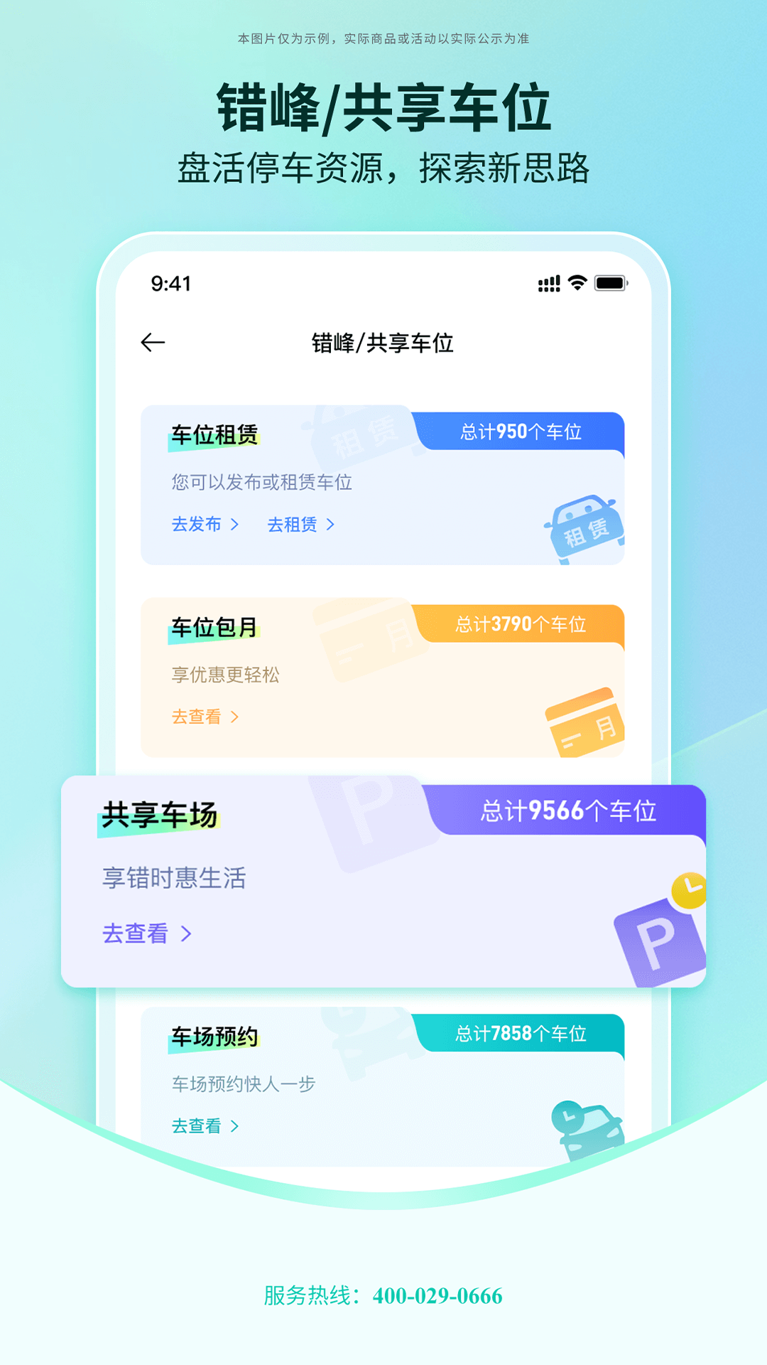 精彩截图-国驿出行2026官方新版