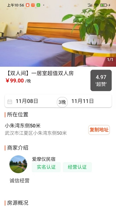 精彩截图-换居旅养2026官方新版