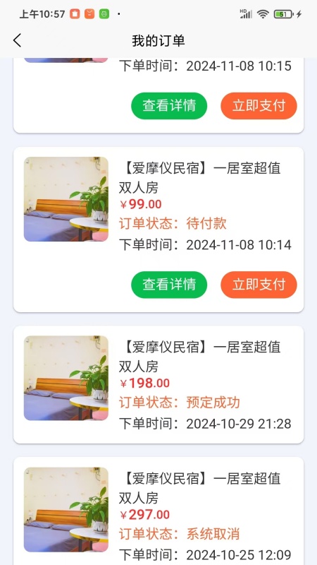 精彩截图-换居旅养2026官方新版