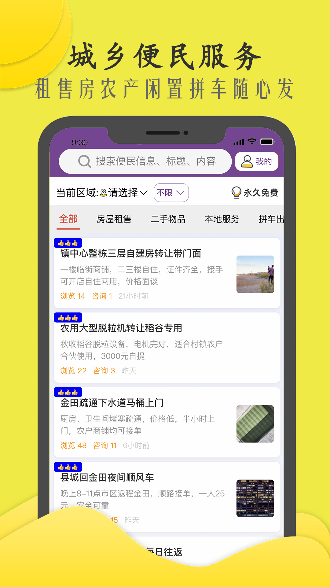 精彩截图-商机多多2026官方新版