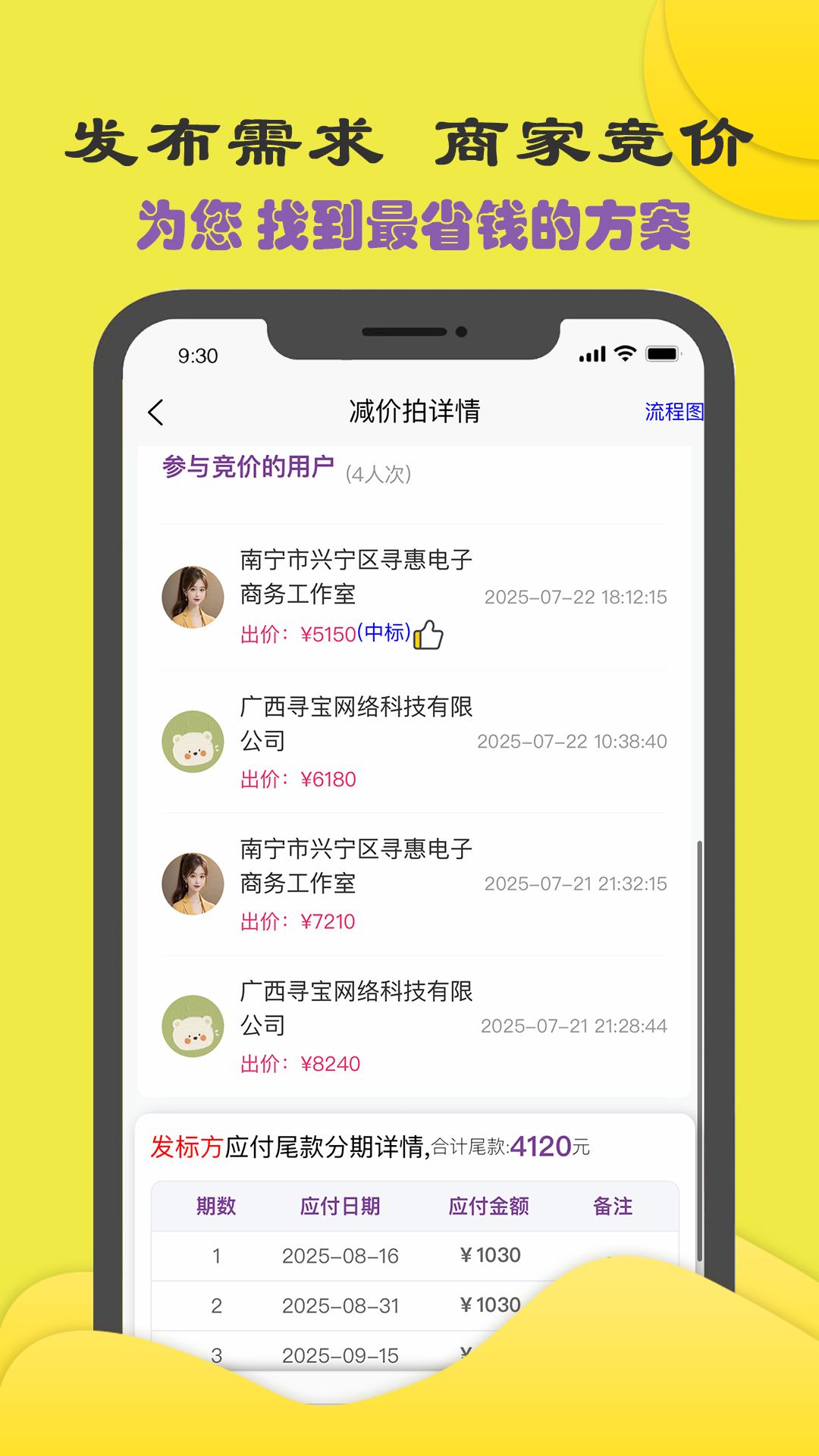 精彩截图-商机多多2026官方新版