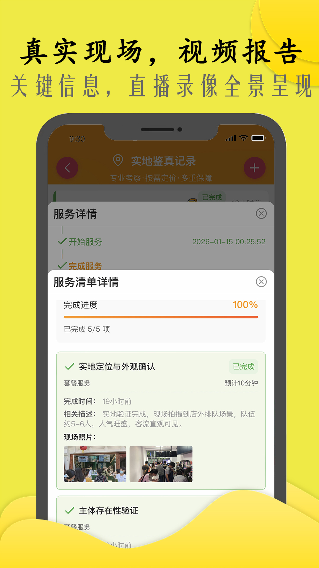 精彩截图-商机多多2026官方新版