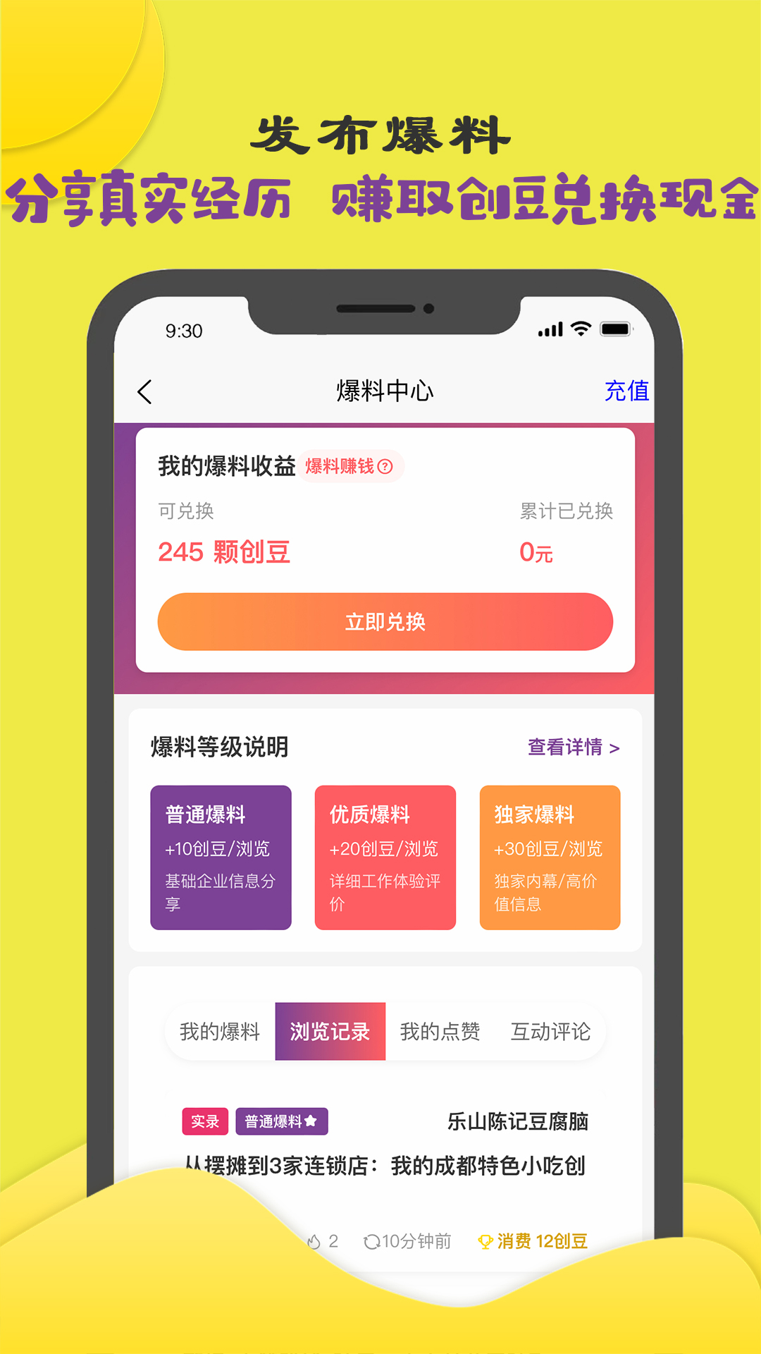 精彩截图-商机多多2026官方新版