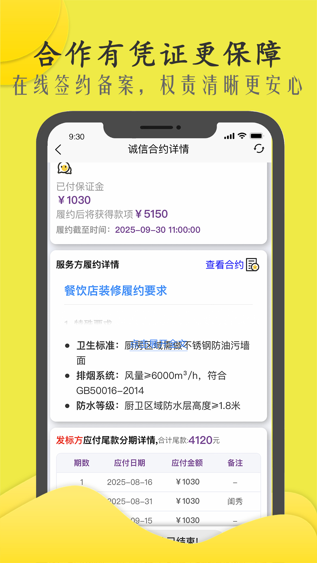 精彩截图-商机多多2026官方新版