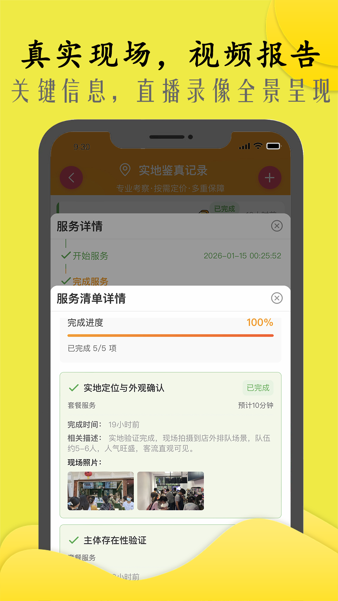 精彩截图-商机多多2026官方新版