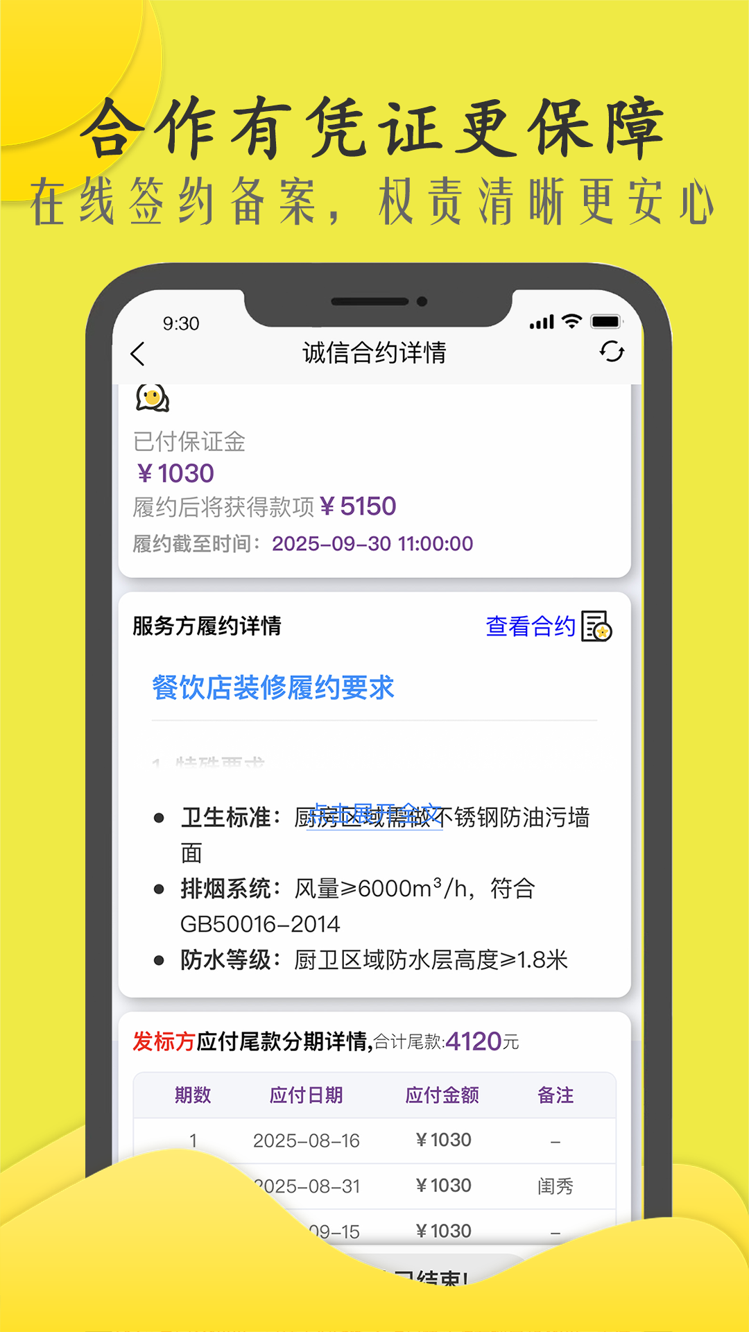 精彩截图-商机多多2026官方新版