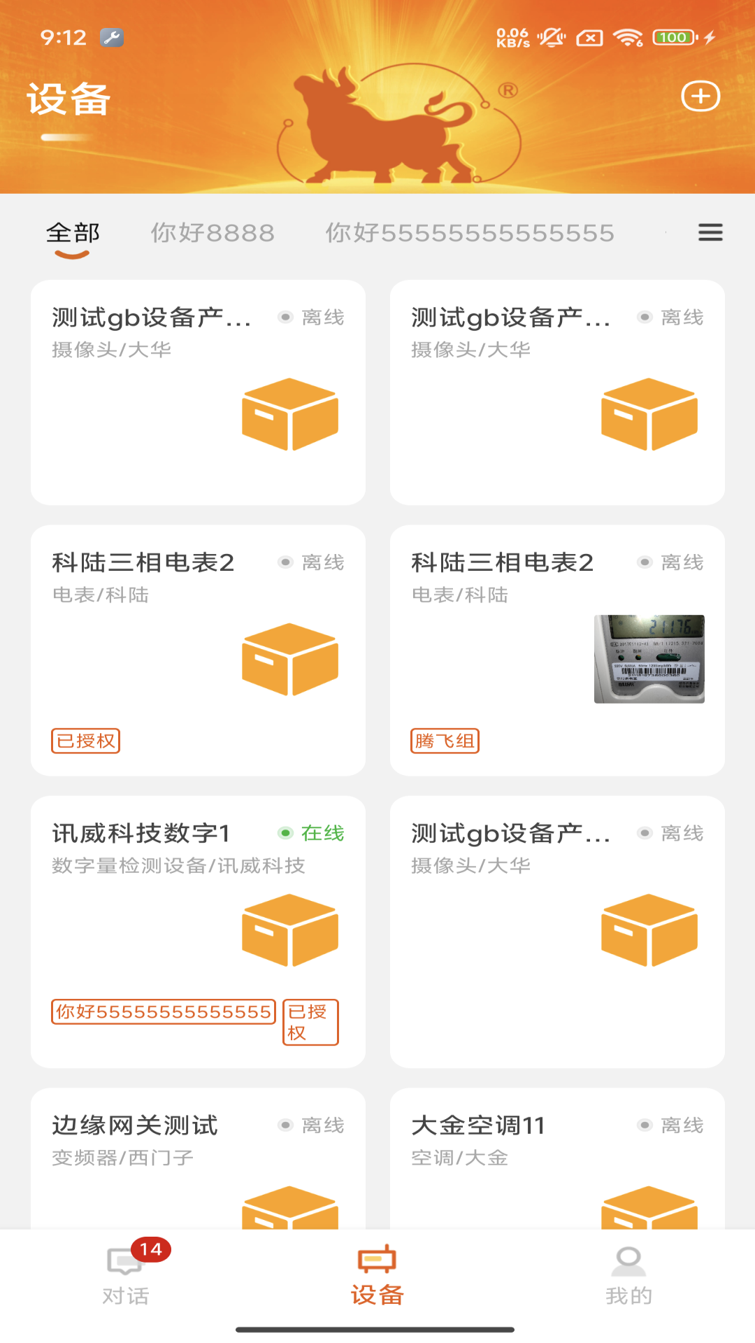 精彩截图-九牛一毛2025官方新版