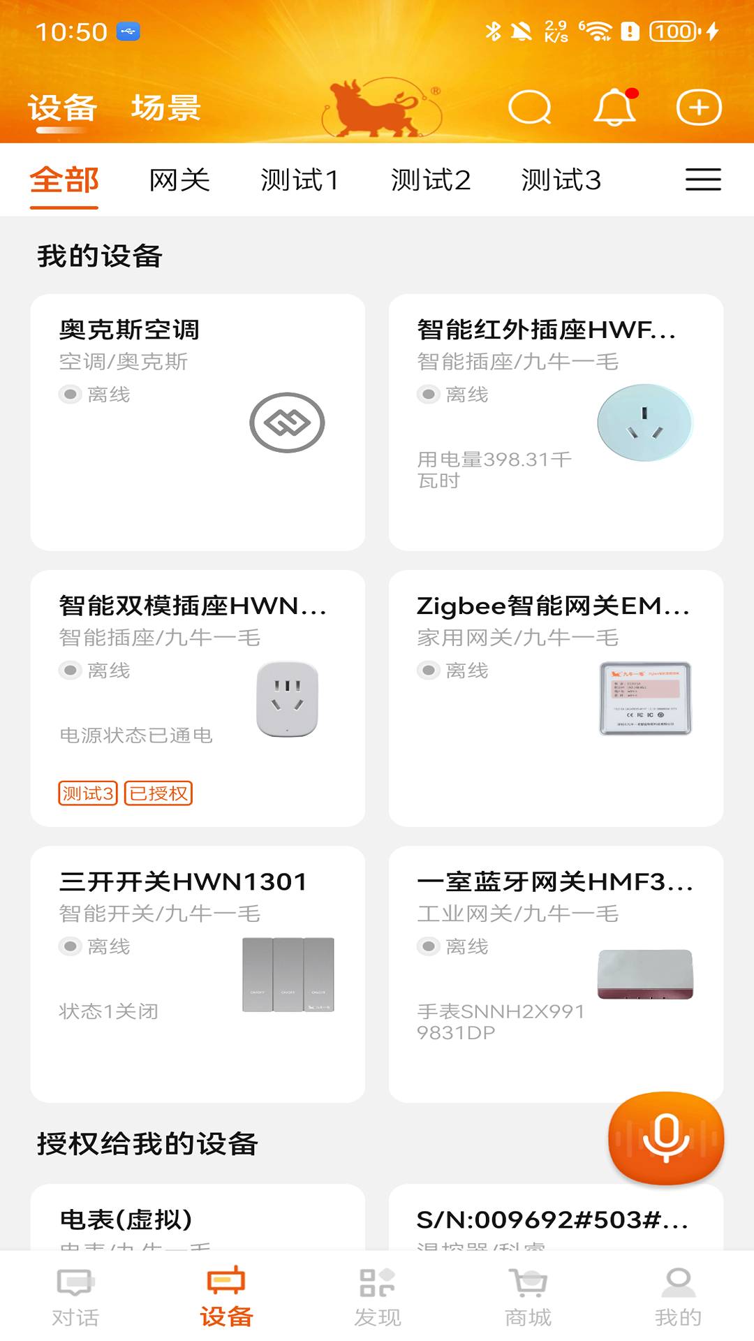 精彩截图-九牛一毛2026官方新版
