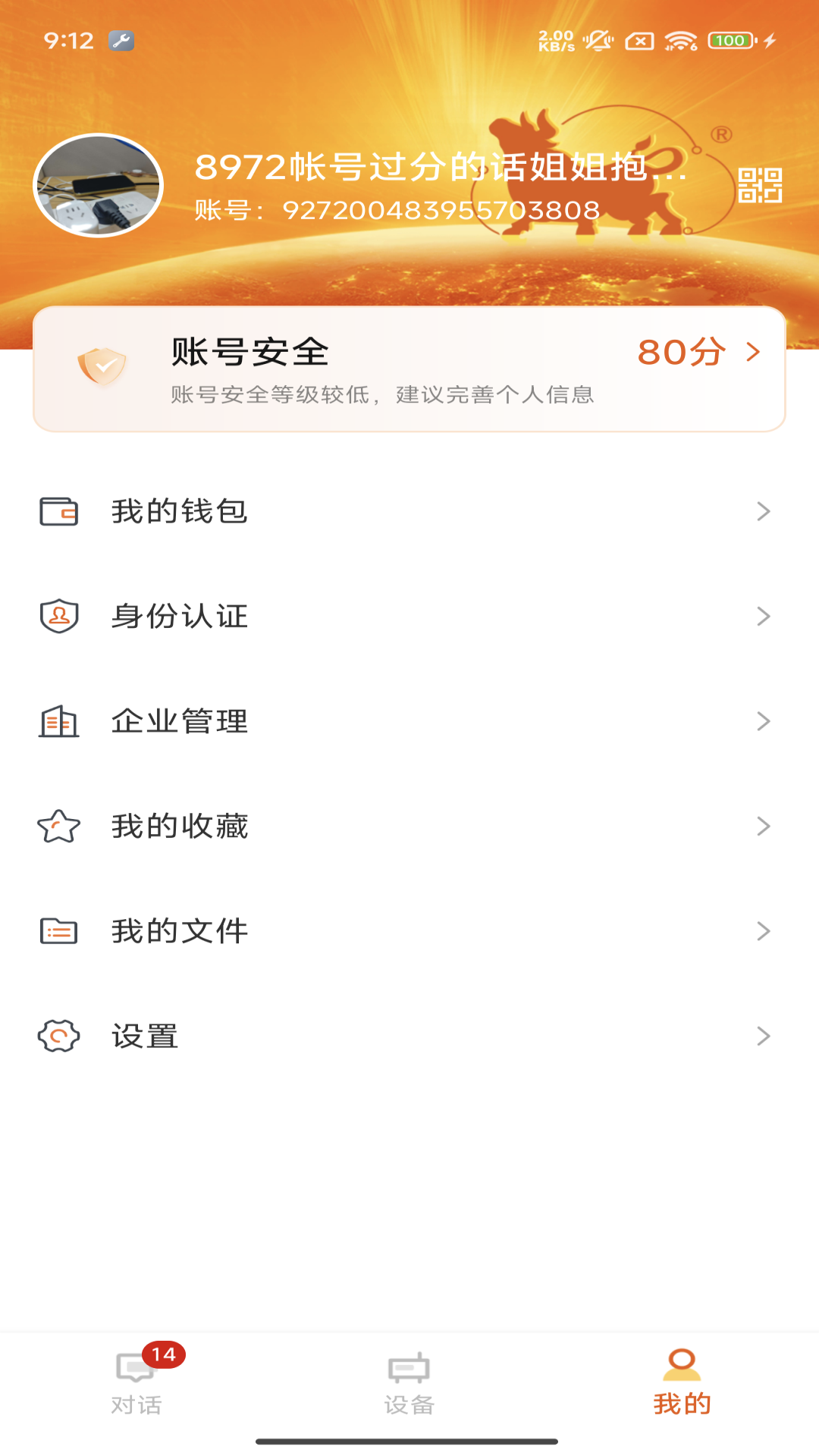 精彩截图-九牛一毛2025官方新版