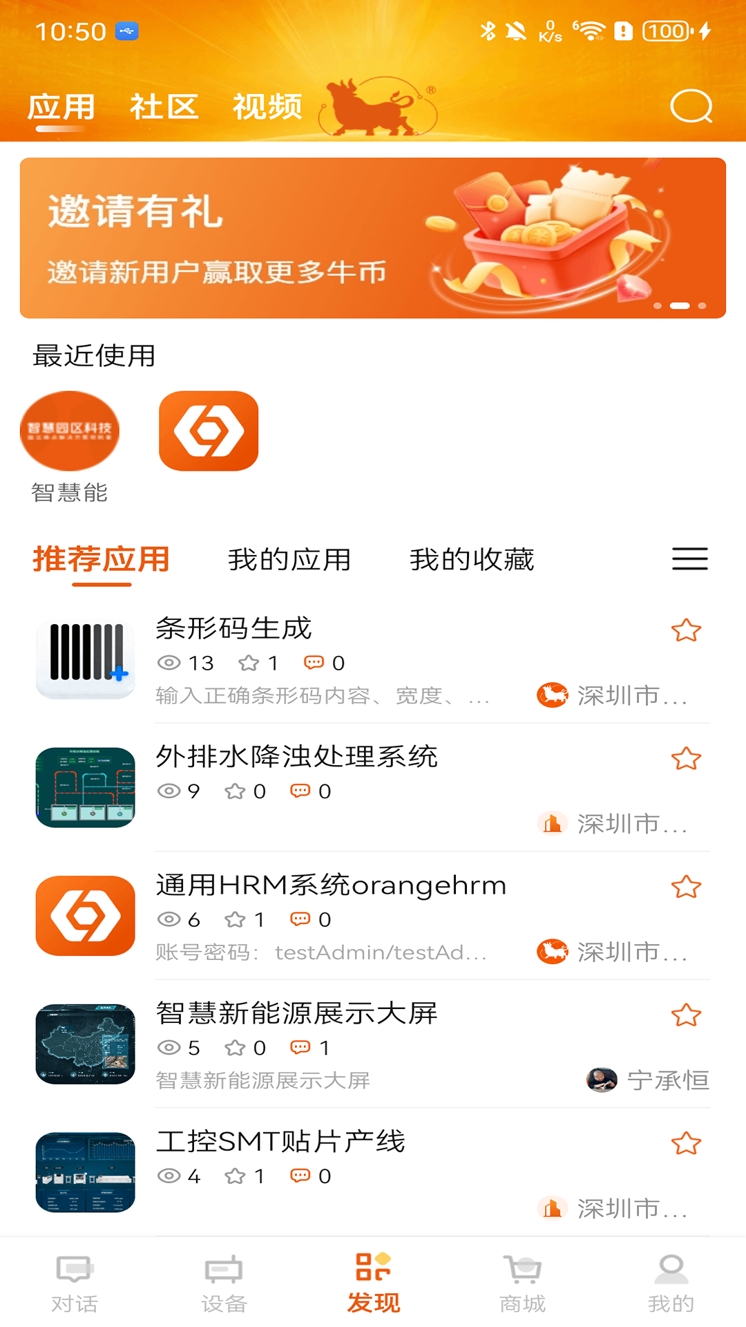 精彩截图-九牛一毛2026官方新版