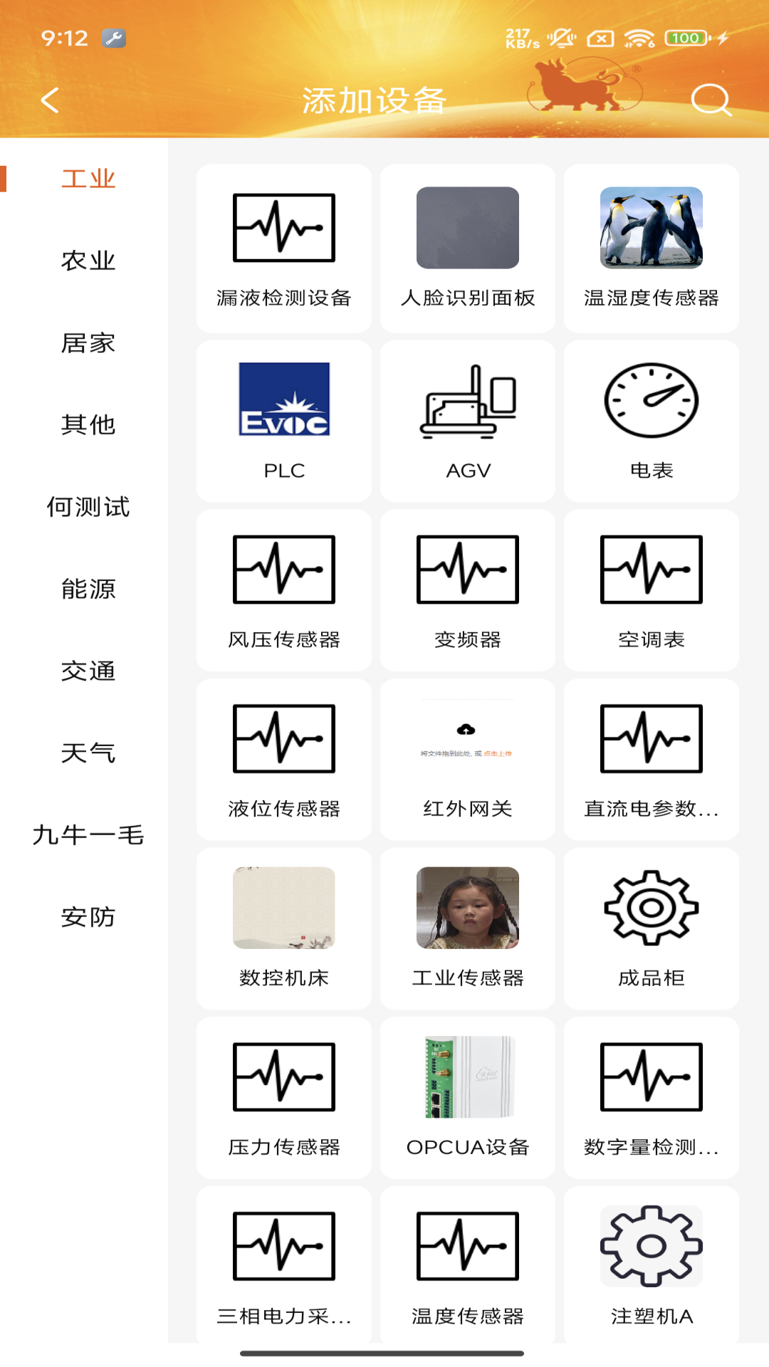精彩截图-九牛一毛2025官方新版