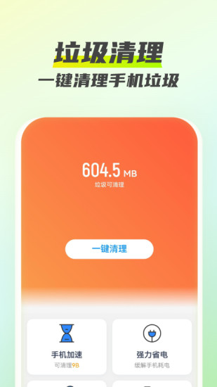 精彩截图-瞬时清理卫士2024官方新版