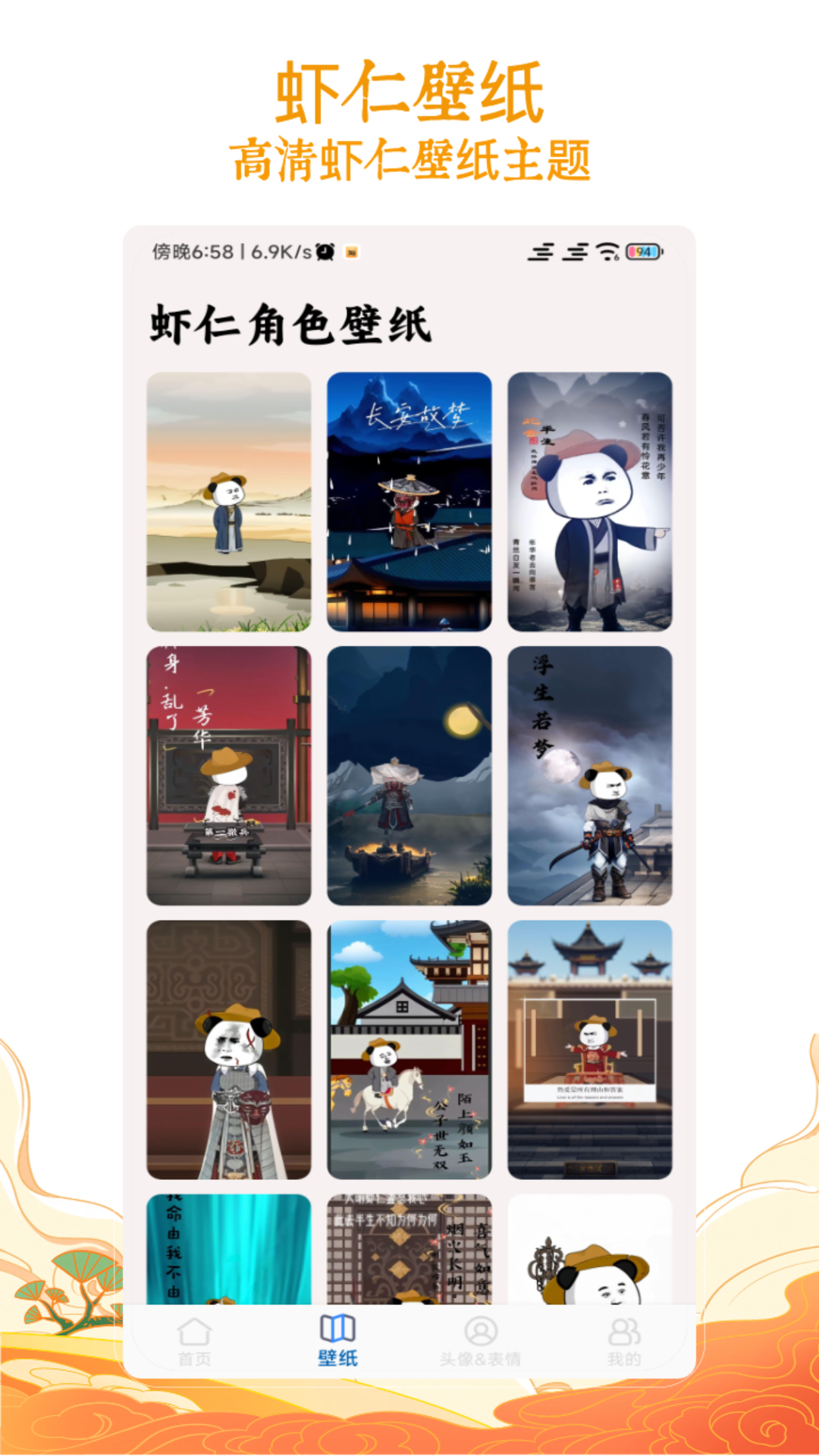 精彩截图-虾仁壁纸2026官方新版