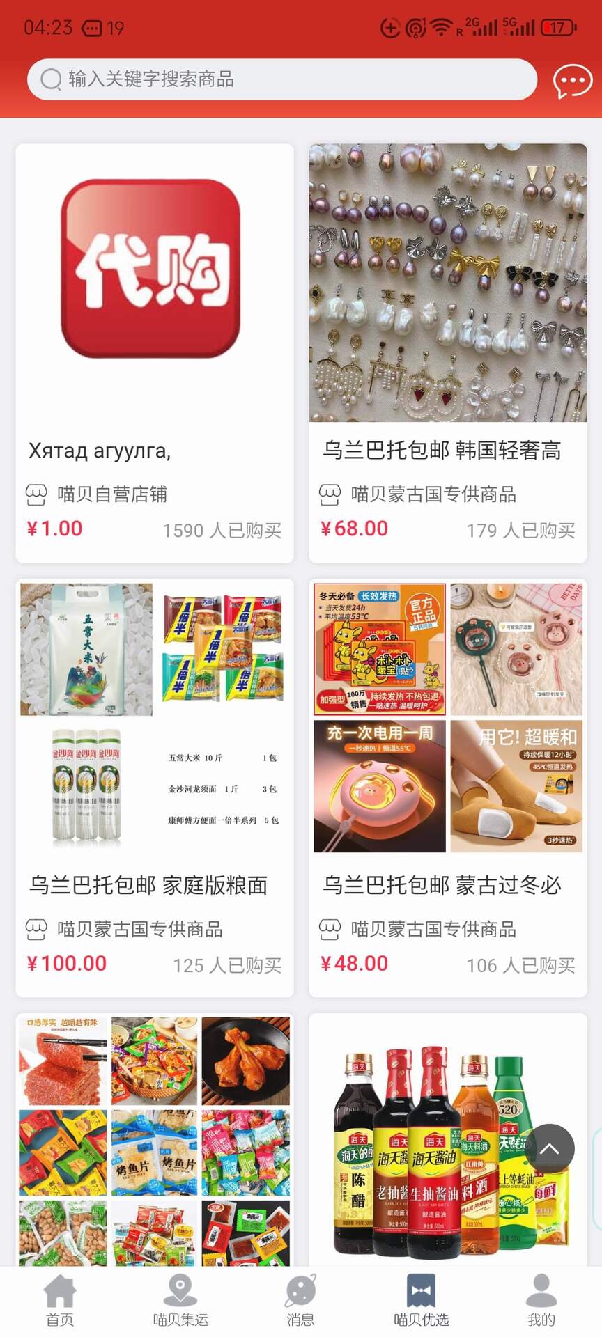 精彩截图-喵贝2026官方新版