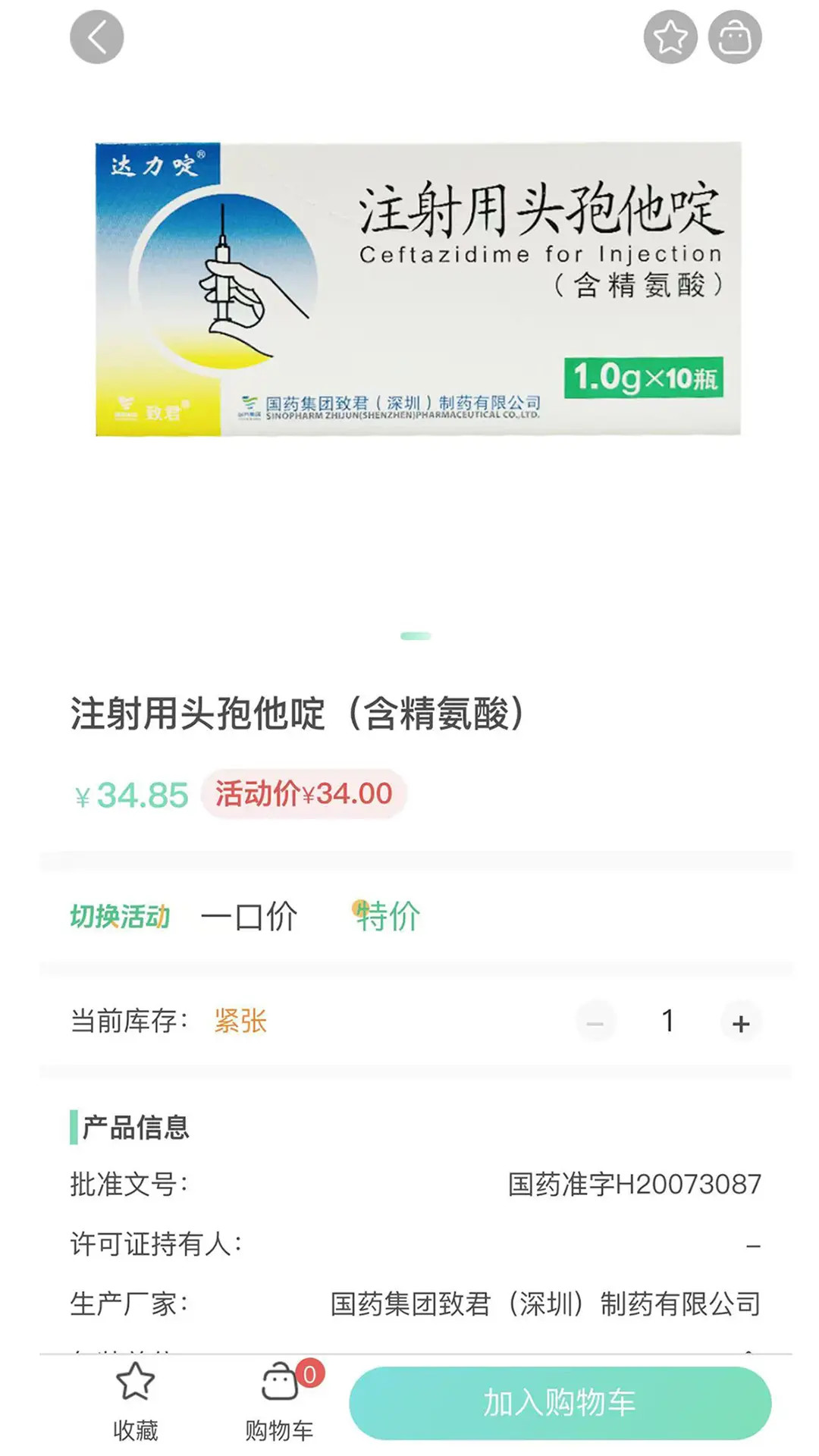 精彩截图-佰惠医药2026官方新版